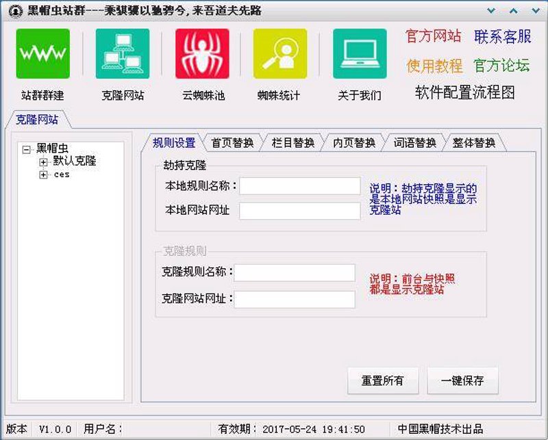 SEO站群：让网络推广变成一场精妙布局的游戏