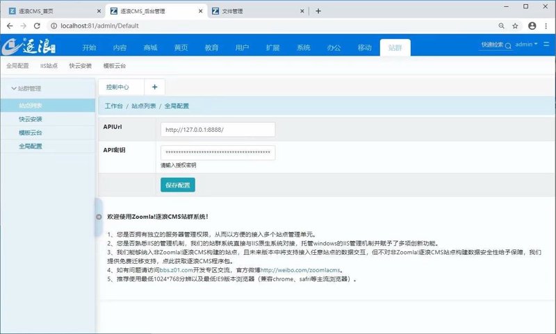站群建设在现代网络营销中的新机遇